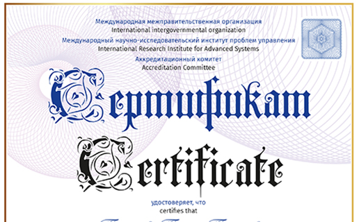 Сертификат обучения МНИИПУ
